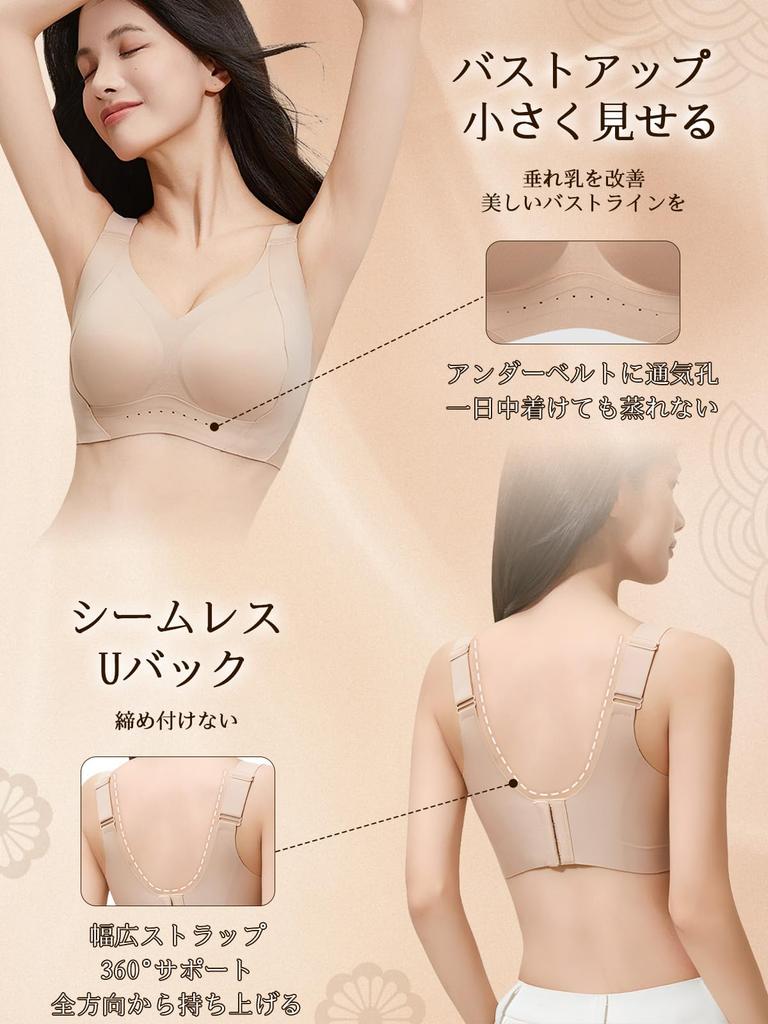 Seamless Bra and Sagging Breast A Bra That Makes Your Breasts Appear No High Achieves Beautiful Bust Correction with Powerful Soft Support To Prevent