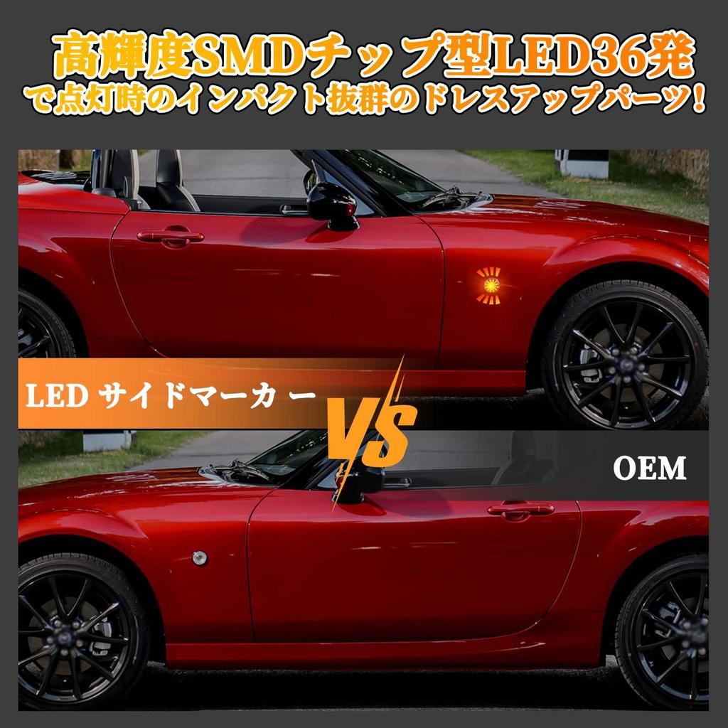 GemPro Mazda LED Side Marker Roadster NCEC Side Turn Signal
