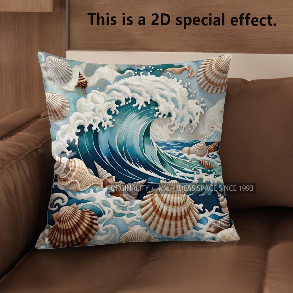 

2D Ocean Waves & Shells Pillow Covers Decor Pattern Cushion Cover Suitable For Sofa Bedroom Car Pillow Cover 40x40cm