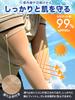 Korean UV Protection Cooling Arm Cool To the Sun [HUSTONY] Covers, Touch, -6℃, Summer, Protection, Women's (Beige)
