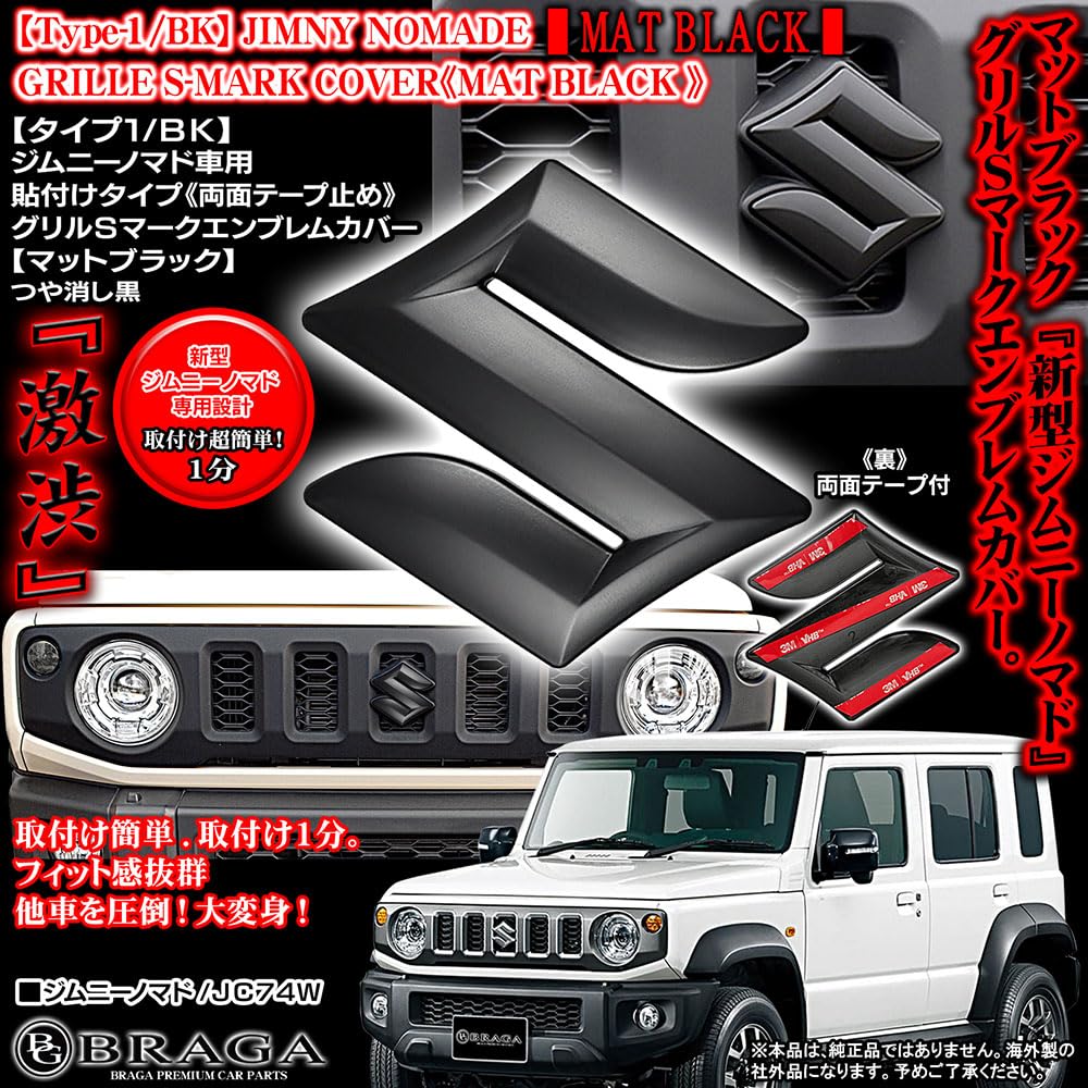 2025 Model New Jimny Nomad JC74W Car Type 1/BK Matte