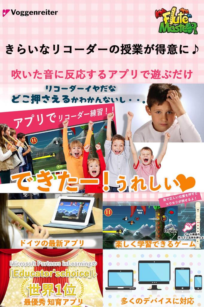 Bogenreiter Soprano Recorder for Elementary School Fun Learning German Manufacturer with 100 Years of History Students, Games, (Baroque Style,