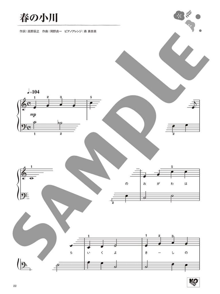 Piano Solo Beginner Easy To Play Japanese Songs