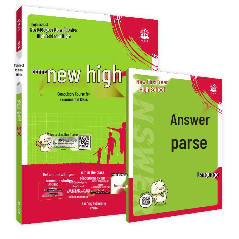 Ideal Tree High School Chinese Prep Workbook Chinese