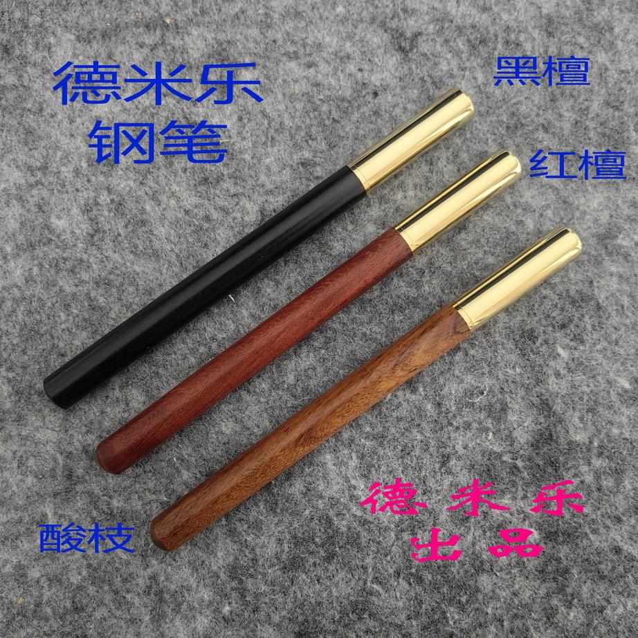 Golden Set Sandalwood Pen Holder Creative Student Practice Calligraphy Pear Black Sandalwood Copper Wood Bright Tip Pen Demile Sales