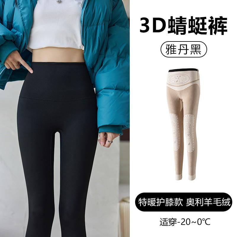 Womens High-Waisted Thermal Leggings With Tummy Control Thick Warm Fleece-Lined