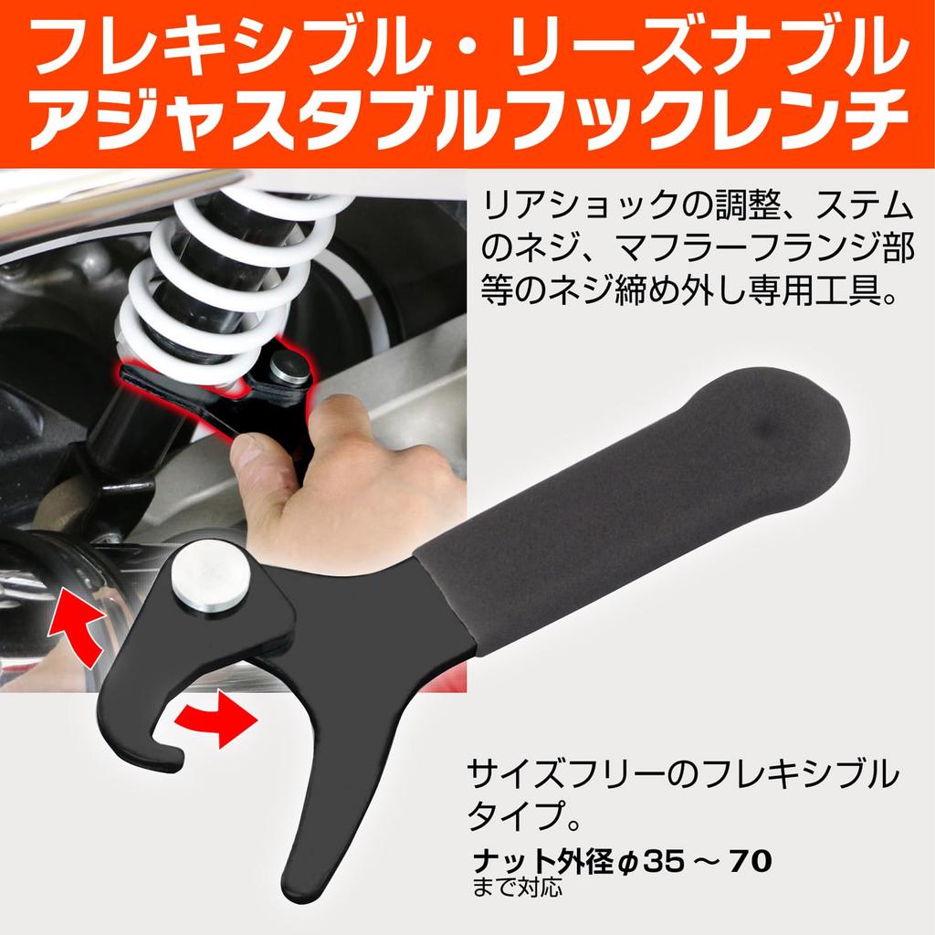 Kitaco 674-0500881 Adjustable Hook Wrench Silver