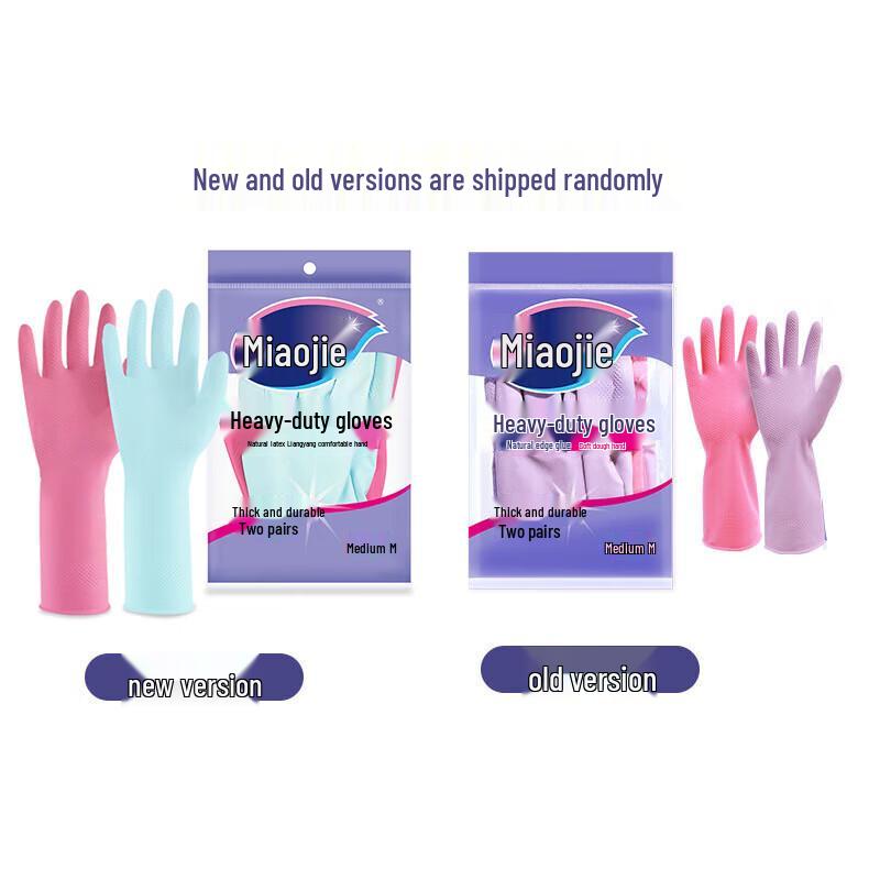 Miao Jie Durable Latex Household Gloves (2 Pairs)