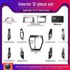 Carbon Fiber Interior Kit for Toyota Venza 2020-2022: Center Console & Anti-Kick Door Protection