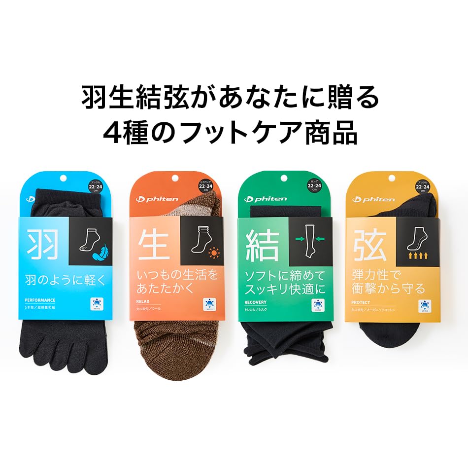 Ponožky 1424AL945770 Černé [Phiten]