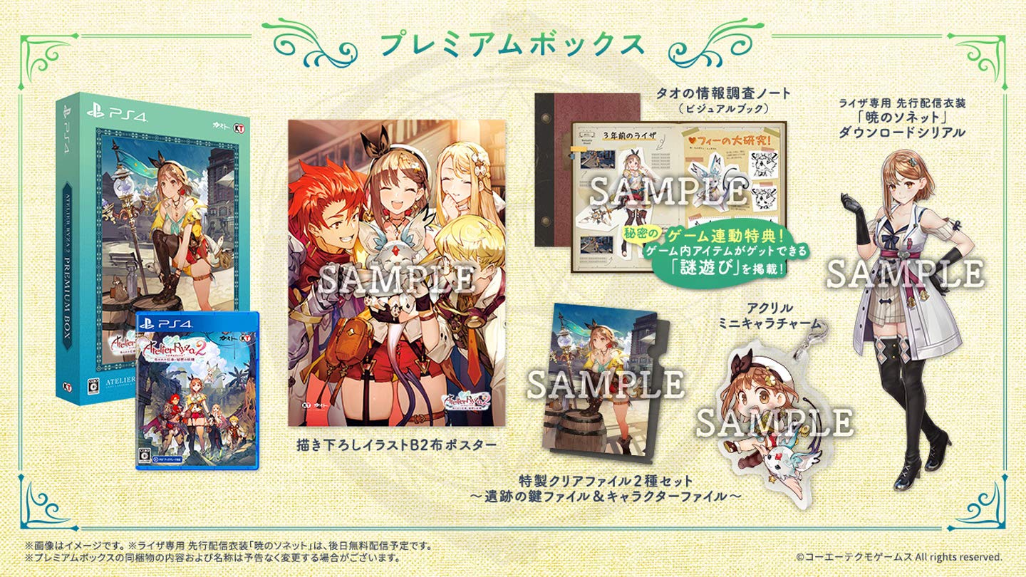 Atelier Ryza Lost Legends the Secret Fairy Premium Box early purchase Fashion Costume download serial 2 & (Includes bonus Summer Set code)