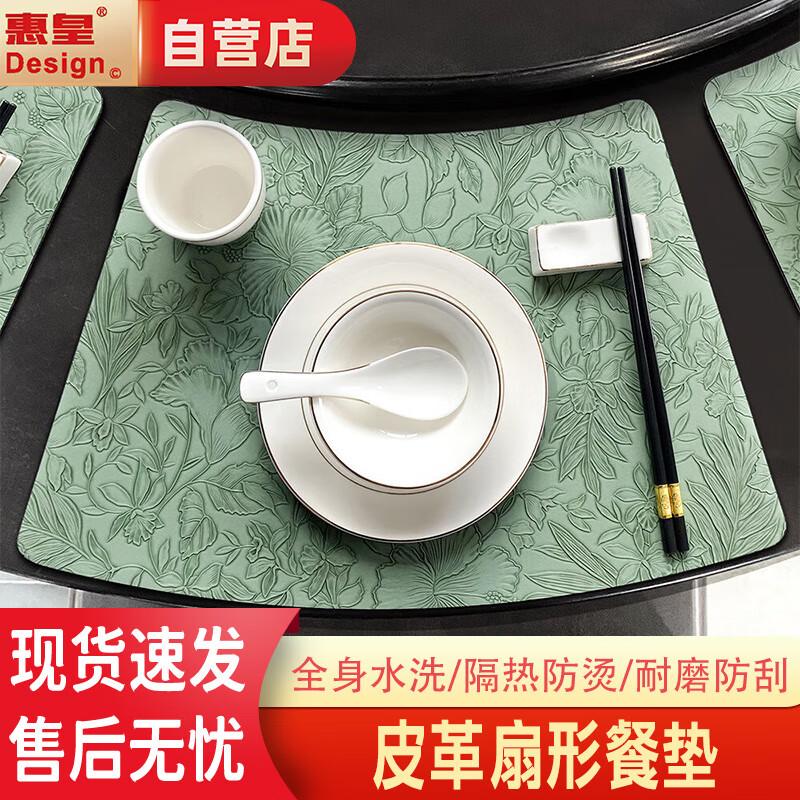 

Chinese Style Leather Fan-Shaped Placemat