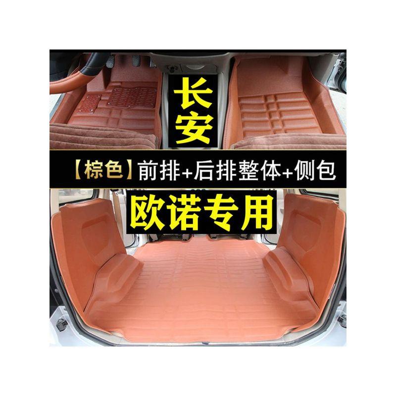 Chang an Ounuo Car Foot Mat Integrated Floor Mat Leather Waterproof Changan Uno Front Row [Driver + Passenger] Brown
