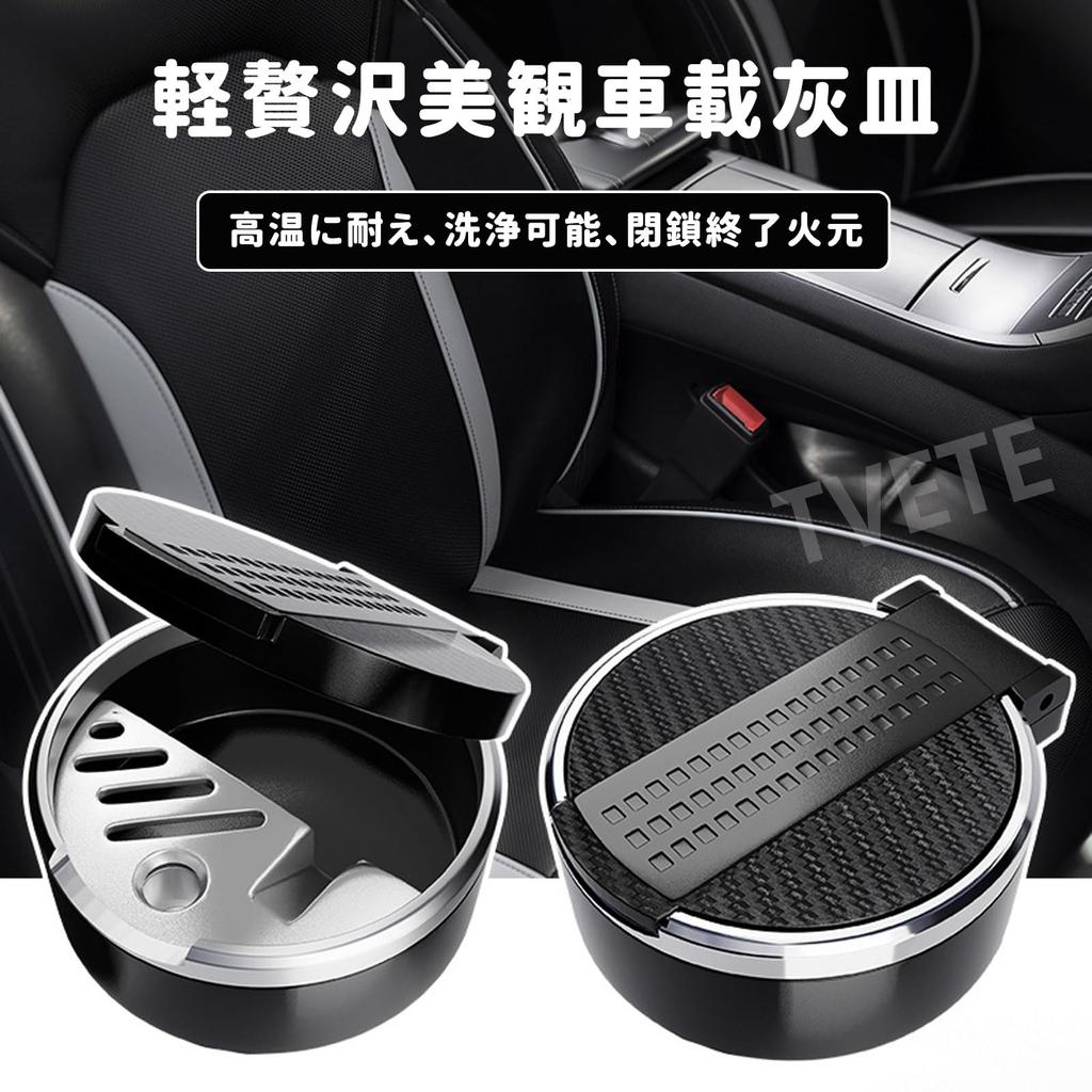 TVETE Car Ashtray with Lid Interior Ashtray Car Ashtray Mini Ashtray Drum Shaped Ashtray