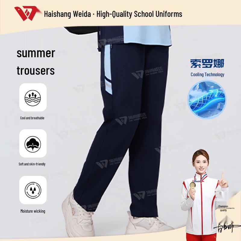 Haishang Weida Middle School Suo Luo Na Summer Long Pants 165