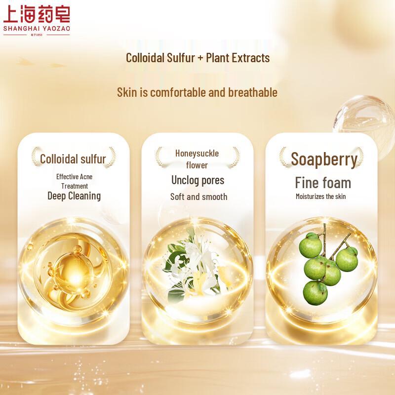 Shanghai Medical Honeysuckle Sulfur Cooling Liquid Soap