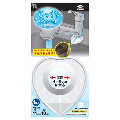 Toyo Aluminum S3908 Jaguchi Cover for Sink Faucet Base Water Stain Reduction for Diameter White 11cm X 10cm 1 Set S3908 Approx. 4~6cm Approx.