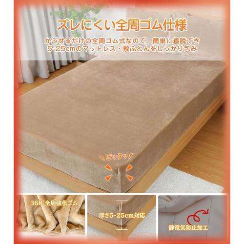 YOKATEC Single Fitted Sheet, Warm for Winter [Thick, Fluffy, Heat-Retaining, and Insulated], Winter Warm Sheet, Bed Sheet, Smooth and Warm Flannel Mic