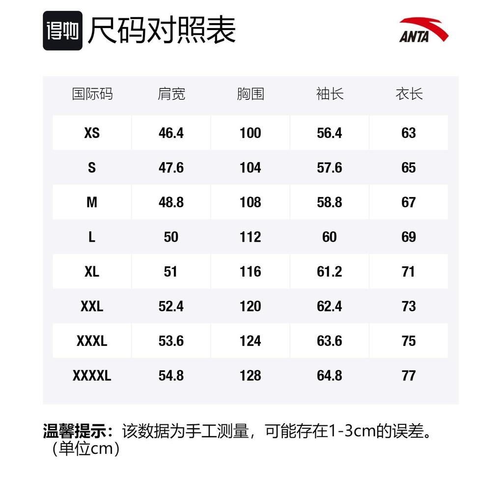 Anta Basketball Collection Sweatshirt Men's Blue Black 152141706-5