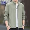 Men's Summer Ice Silk Sun Protection Jacket