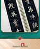 Yan Qinli Stele Calligraphy: Enlarged & Refined Yan Zhenqing Copybook for Beginner Brush Calligraphy Practice