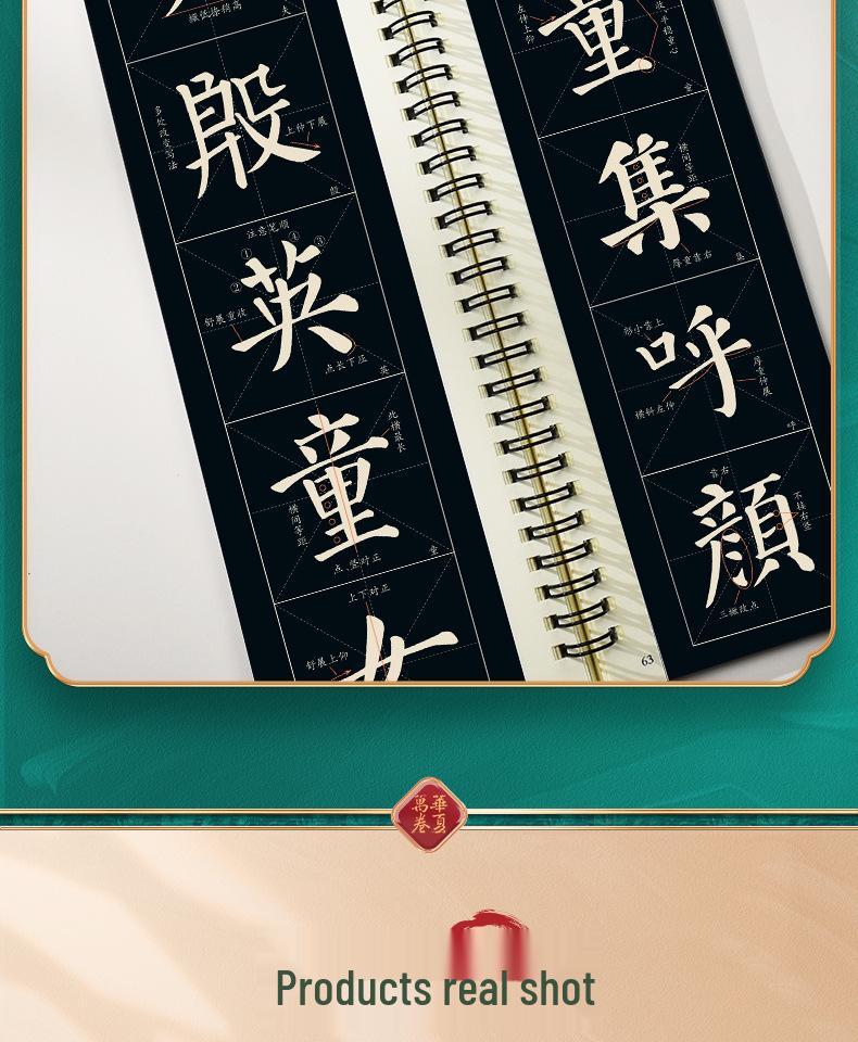 Yan Qinli Stele Calligraphy: Enlarged & Refined Yan Zhenqing Copybook for Beginner Brush Calligraphy Practice