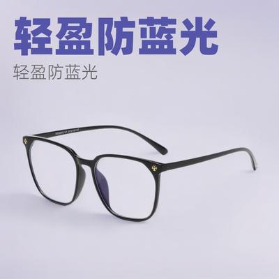 Trendy Square Frame Anti-Blue Flat Mirror, Retro Large Frame Men'S And Women'S Glasses Myopia Frame 30045