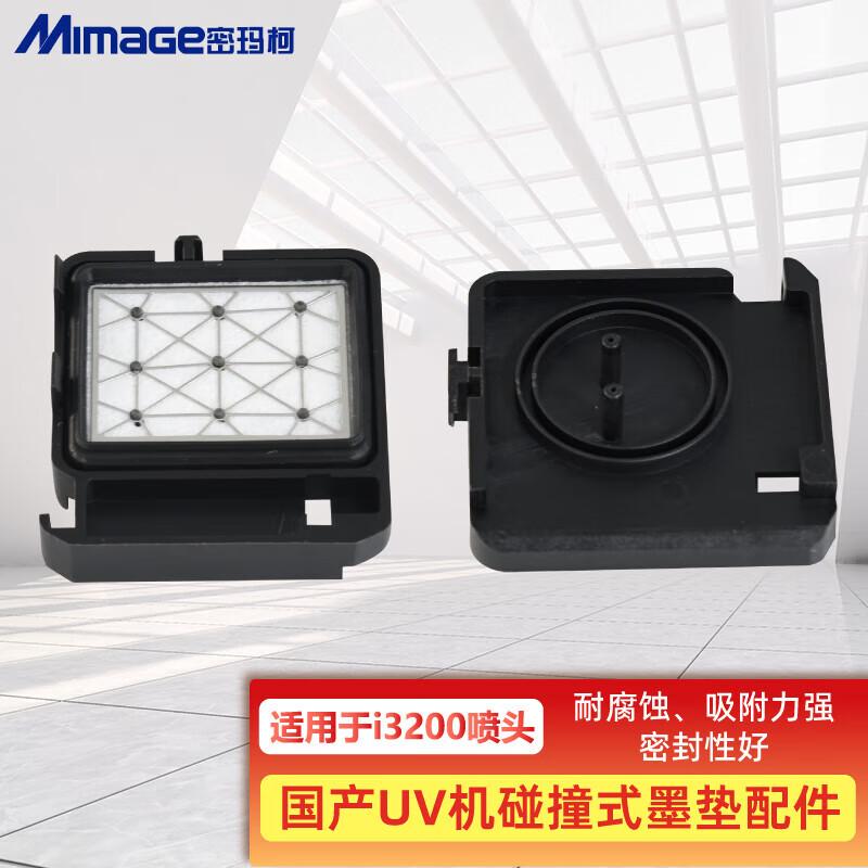

MIMAGE Plotter Ink Pad for i3200 Printhead CN plug (adapter included)