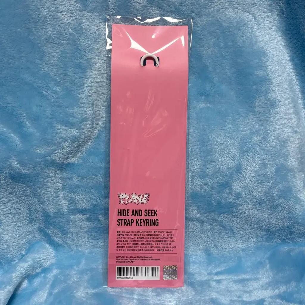 Hide-and-Seek Sleep Strap Keyring