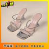 Rhinestone transparent sandals open-toed fairy wind square head half slippers female summer wear sandals 2025 word with high heels