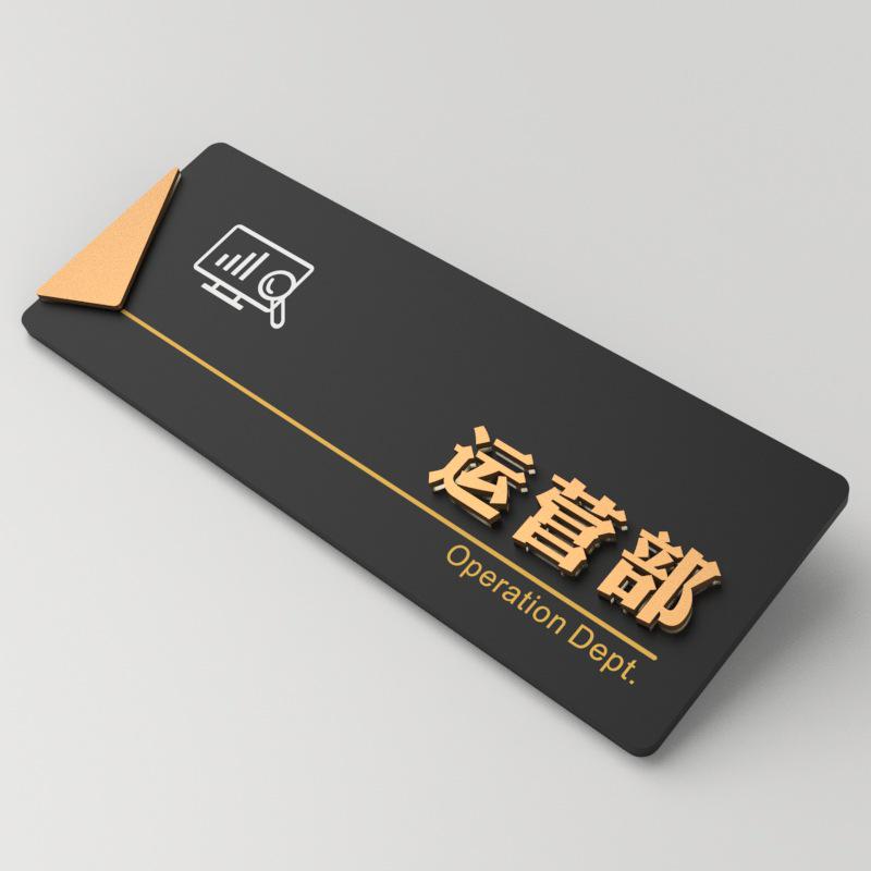 3D Acrylic Office Door Sign – General Manager, Meeting Room, School, Company Department