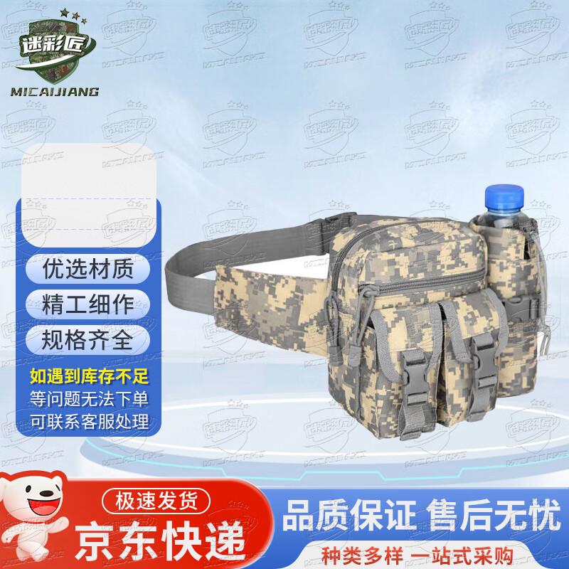 Камуфляжная тактическая уличная поясная сумка