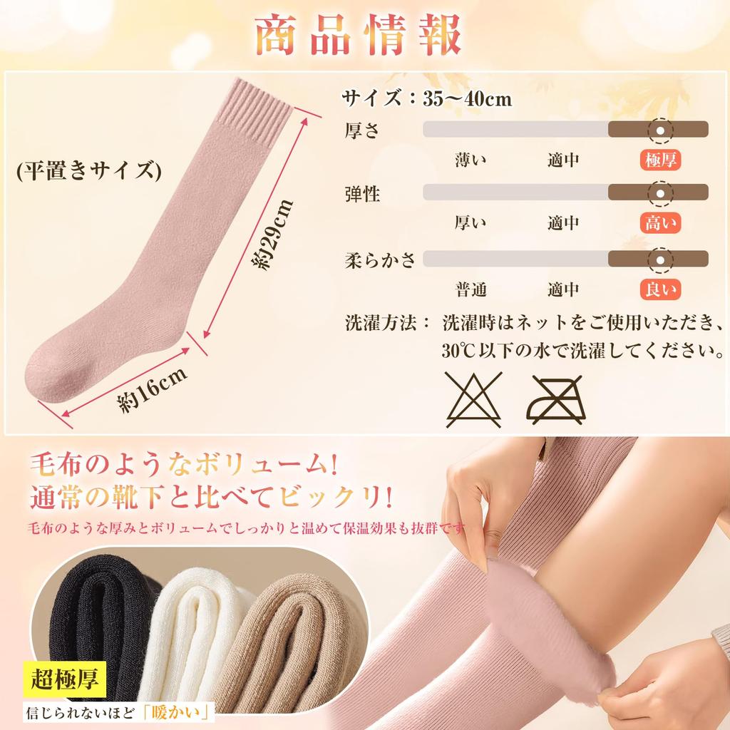 Candybay Fluffy Winter Socks Pile Instant Triple Warm and Cozy School Socks with Antibacterial and and Keeps Feet Set of 2 Red Bean Women's Knee-High