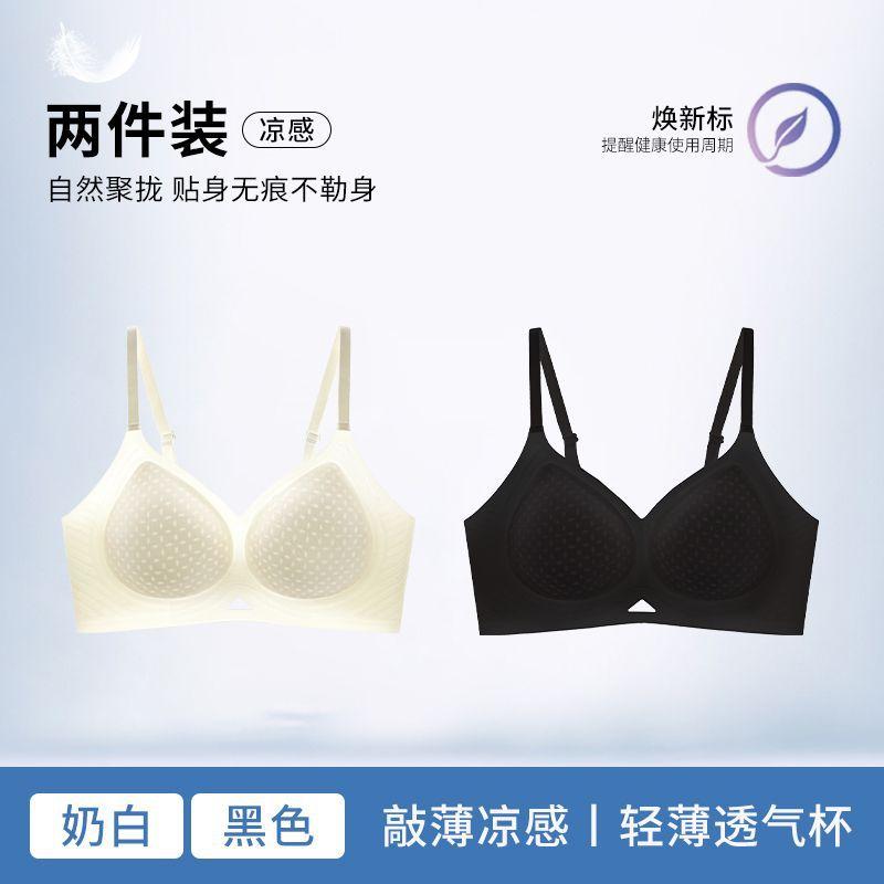 Traceless jelly glue women gather and lift the upper support to prevent sagging, no steel ring text bra is breathable and not stuffy ABC cup