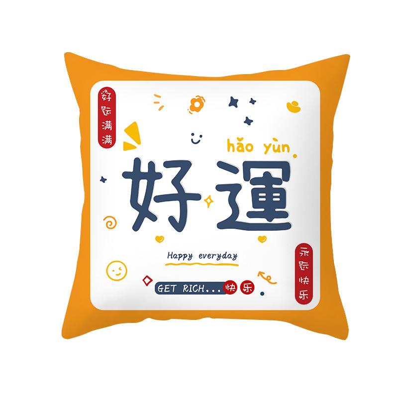 Auspicious Text Printed Pillow Plush Printed Home Sofa Living Room Bedroom Pillow New Year Holiday Festive Cushion