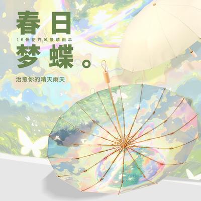 Explosive 30% Off 16 Bone Color Glue Digital Weather and Rain Dual-purpose Retro Literary Sunshade Plus Sunscreen Umbrella