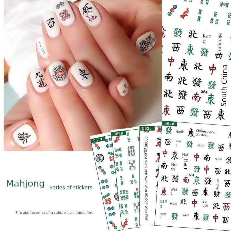 

Mahjong Fortune Self-Adhesive 3D Nail Sticker 1 sheet for each of the 4 sections