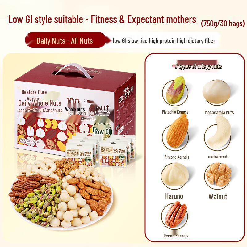 Baicaowei Daily Nut Mix