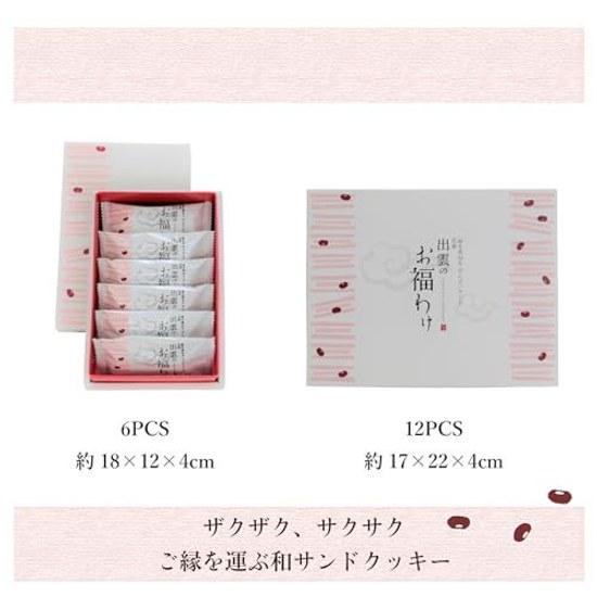 Lucky sweets Suiseika gift Izumo no Ofukuwake zenzai sand cookies (12 pieces) connection thank you