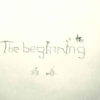 CD AYAKA - Beginning AKCD90001 A STATION Japan Japanese Pop/Rock Used