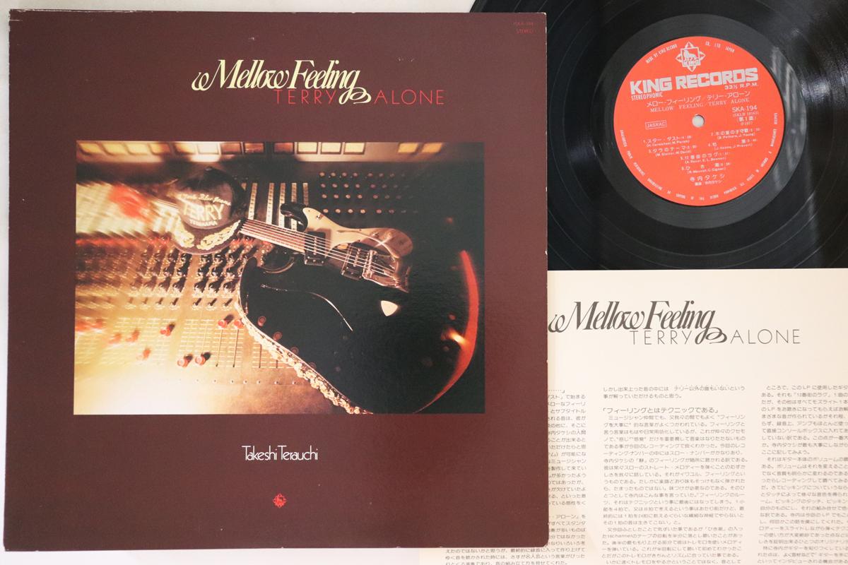 

LP Record TAKESHI TERAUCHI Mellow Feeling Terry Alone SKA194 KING 1977 Japan Japanese PopRock Used
