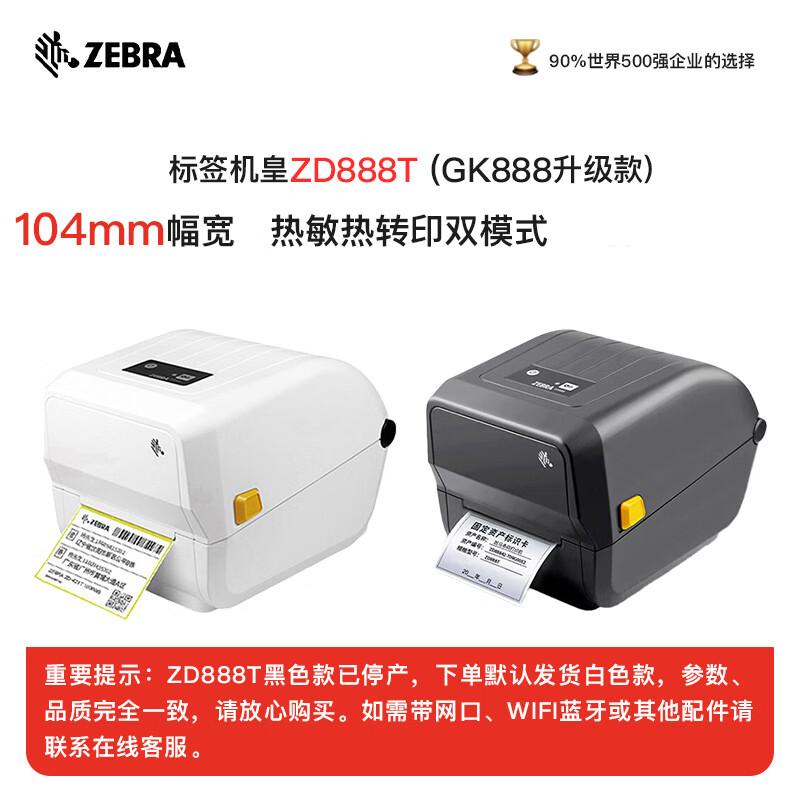 Zebra ZD888T Thermal Label Printer
