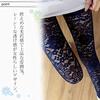 AICA Lace Sheer Floral White Women's Leggings, Stretch, See-Through, Lace, Cool, Thin, 9/10 Length, Mid-Length (S-M),