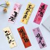 30 Chinese Calligraphy Bookmarks with Blessing Words