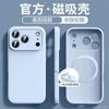 Liquid Silicone Phone Case IPhone 17 Pro Max 16 15 Plus Full Camera Protection Strong Magnetic Anti-Scratch Shockproof