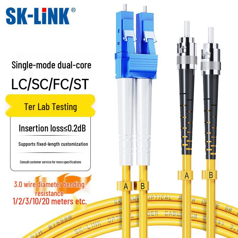 SK-LINK Single-mode Dual-core Fiber Optic Patch Cable