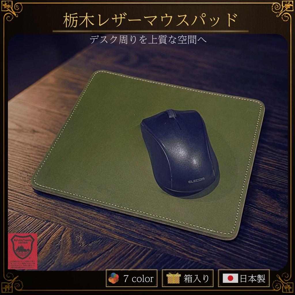 Mouse Tochigi Made in Leather on Both Box Red Acacia Style High-Quality Pad, Leather, Japan, Sides, Included,