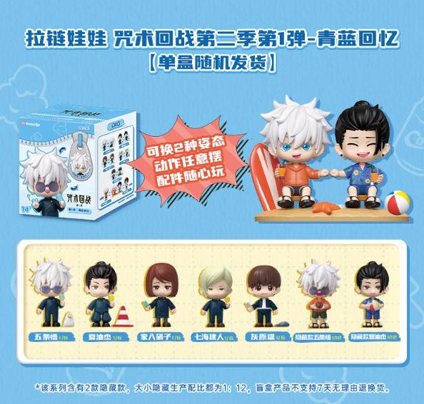 New Original Goku Keepplay Spell Battle Zipper Doll Assembly Blind Box Anime Peripheral Goku Goku Goku