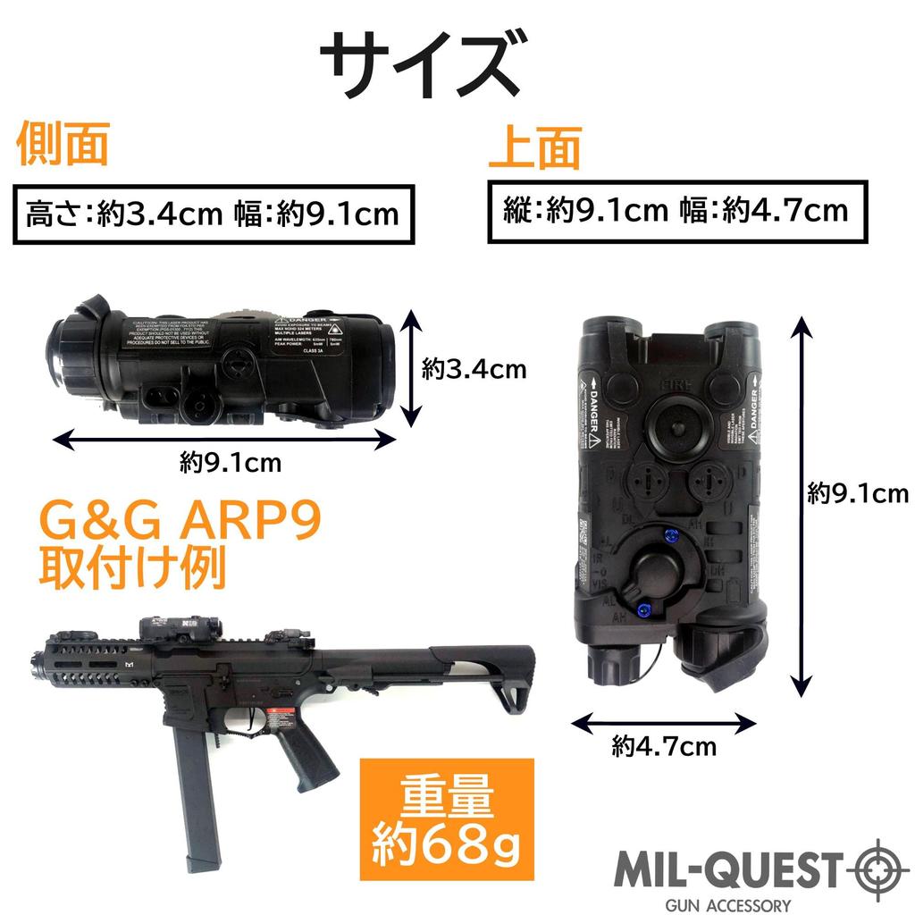 MILQUEST (L3 NGAL Type PEQ Successor) Aiming Device with LED Light (Compatible with 20mm Rails, Resin) (LED Light, Black)
