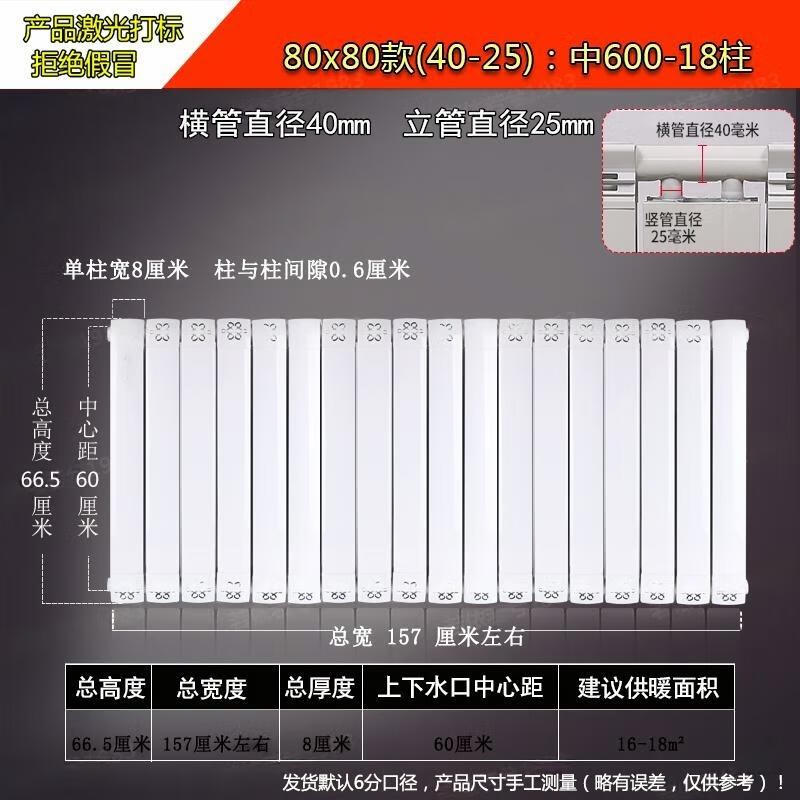 Minxin 8080 Kupfer-Aluminium-Verbundheizkörper